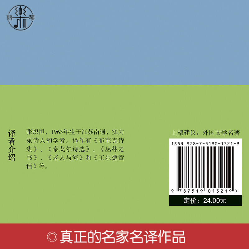 [正版]精装全译本绿野仙踪 鲍姆 名家名译 奥茨国童话故事 世界名著小说书籍青少年青少版班主任语文寒假读物中小学生课外高清大图