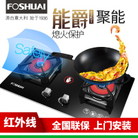方帅(FOSHUAI)抽油烟机燃气灶厨电套装烟灶套装A18+JZY-B挥手感应家用欧式油烟机大火力燃气灶烟灶套餐 液化气