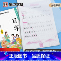 语文 八年级上 【正版】八年级字帖上册语文同步练字帖初中生练字中文字帖字帖2023年人教版荆霄鹏字帖中学生练字专项八2【