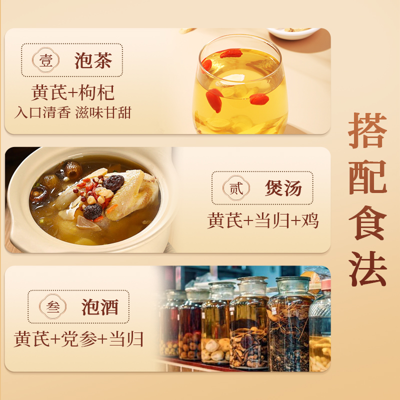 买1发3共750g北京同仁堂黄芪250g正品甘肃特产级中草药材黄芪片补官方气养旗舰店血