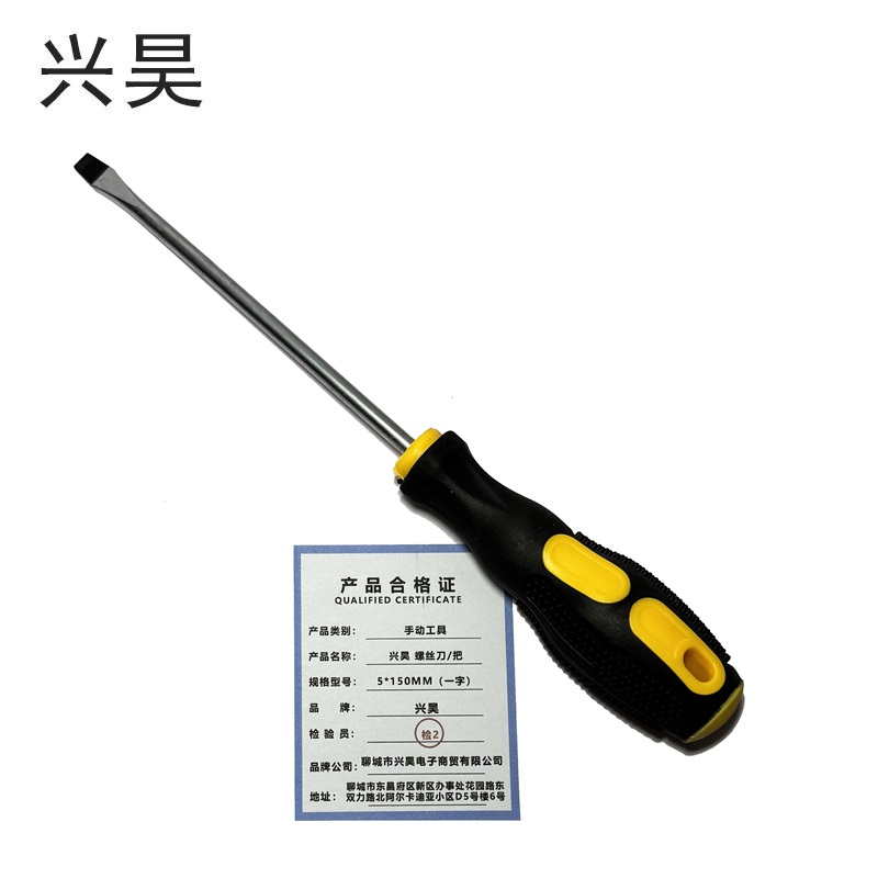 兴昊 螺丝刀 /把高清大图