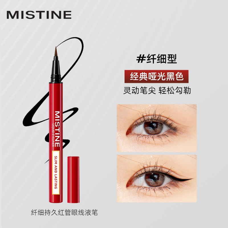 Mistine/蜜丝婷泰国红管眼线液笔极细胶笔不晕染防水持久速干大眼定妆软头 1g/支