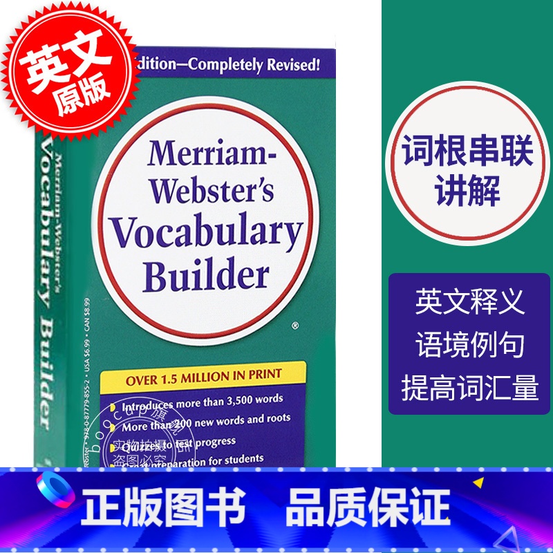 【正版】 韦小绿韦氏字根词典字典辞典 英文原版进口英语学习词汇工具书 Merriam Webster's Voca