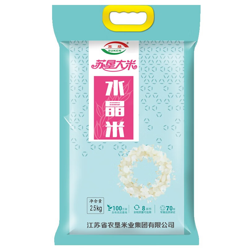 苏垦【苏垦米业】水晶米 2.5KG