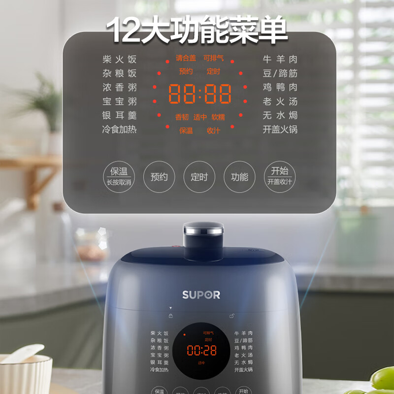 苏泊尔ZMD安心系列 球釜白陶晶内胆 13大功能 3种口感 24小时预约 2.3L电压力锅SY-23FC27Q