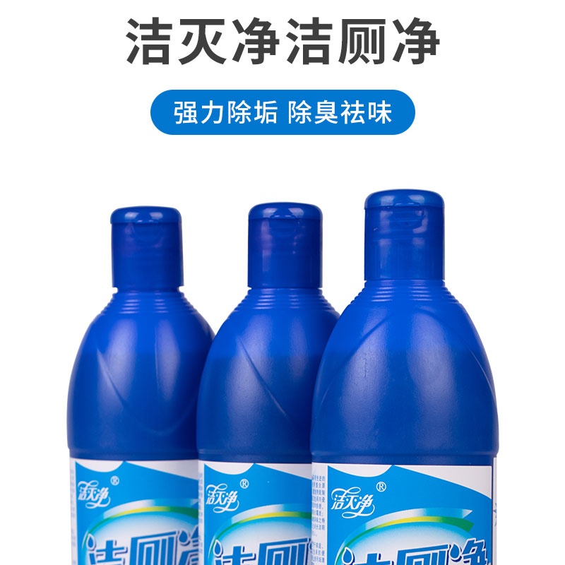 洁灭净牌洁厕液家用马桶去垢除菌洁厕清洁剂高清大图