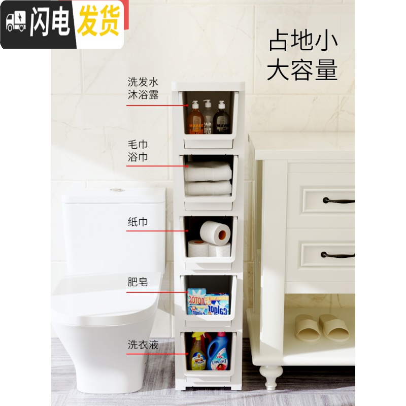 三维工匠18/20/30cm卫生间夹缝收纳柜抽屉式马桶洗衣机防水厕所塑料置物架高清大图