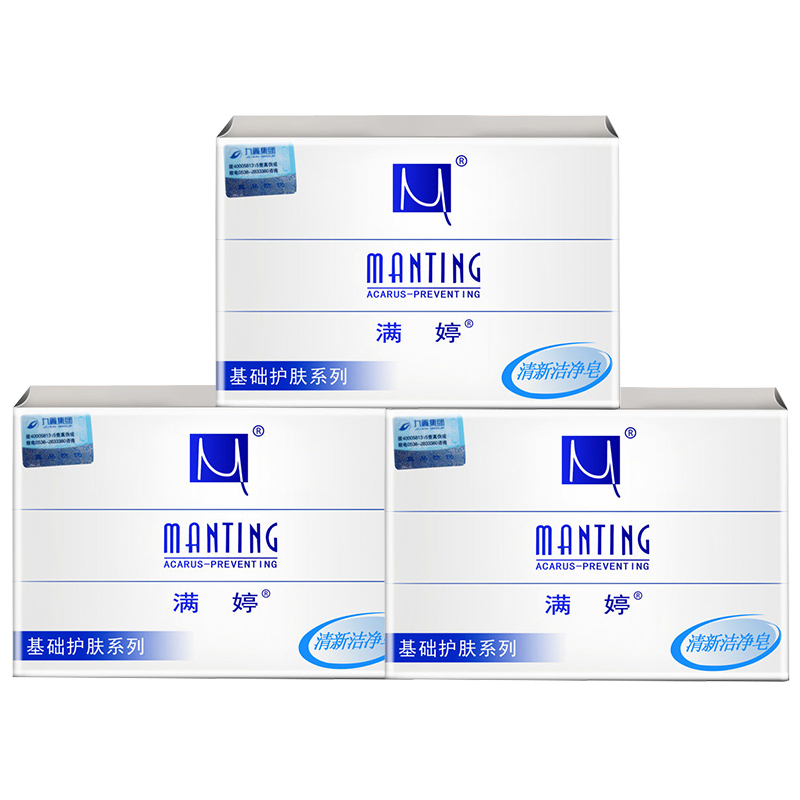 满婷清新洁净香皂100g*3(螨婷除螨皂洗脸皂洁面皂沐浴皂肥皂)高清大图