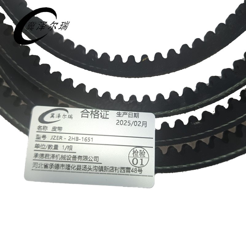 冀泽尔瑞 皮带 JZER - 2HB-1651 根高清大图