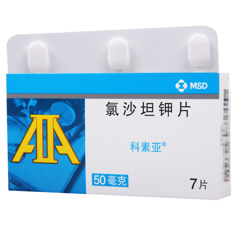 科素亚 科素亚 氯沙坦钾片 50mg*7片/盒高清大图