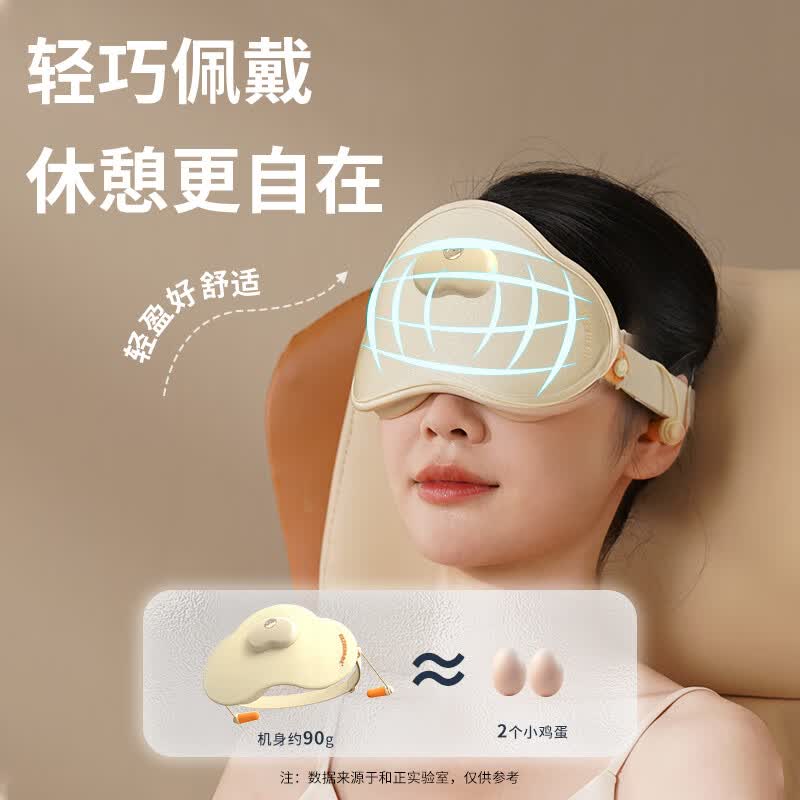 和正热敷睡眠眼罩 新创热敷睡眠眼罩云感包裹睡得香 4层遮光层 -HZ-K3 ||