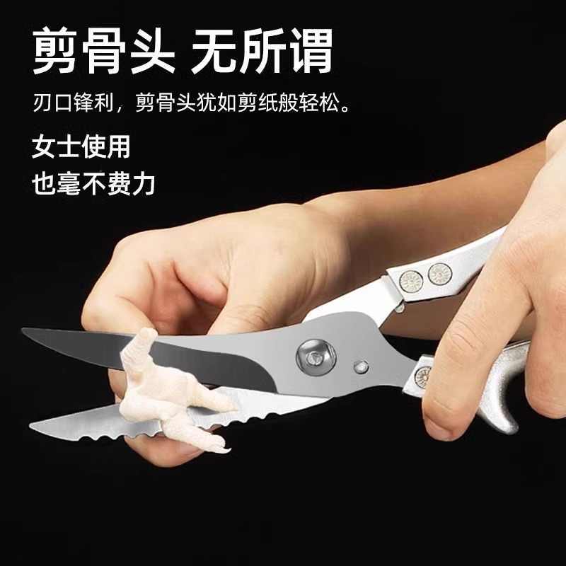 德国厨房剪刀高硬度锋利剪鸡鸭鹅骨头专用刀钛钢强力鸡骨剪子Y8169