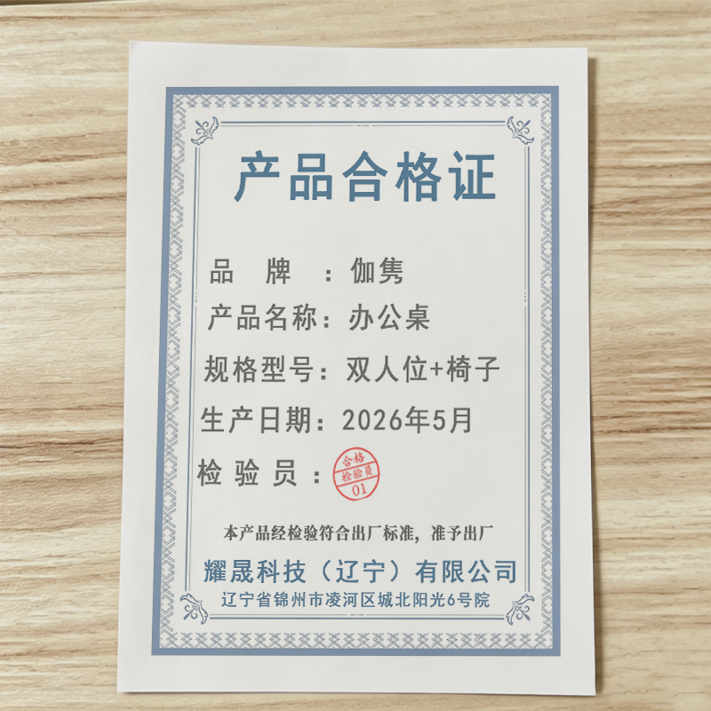 伽隽 办公桌 双人位+椅子 套高清大图