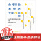 2023新书 公司诉讼类型化专题24讲(三):公司大数据实证分析与裁判规则评述 李建伟著 法律出版社