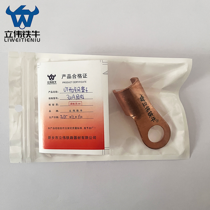 立伟铁牛OT开口铜鼻子300A国标/个高清大图