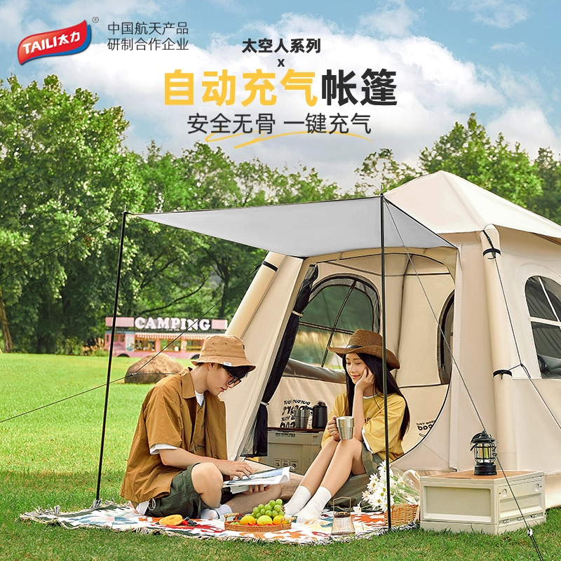 太力户外旅行自动充气帐篷可折叠便携式露营全套装备野营过夜帐篷