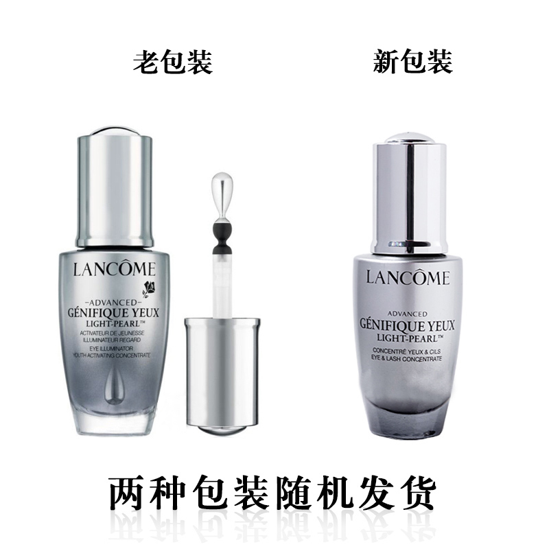 【国内专柜版】LANCOME兰蔻大眼精华肌底液20ml+大眼精华5ml*4高清大图