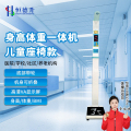 恒德升 超声波身高体重体检秤测量仪HDS-A044-200ETZY身高体重一体机儿童座椅款