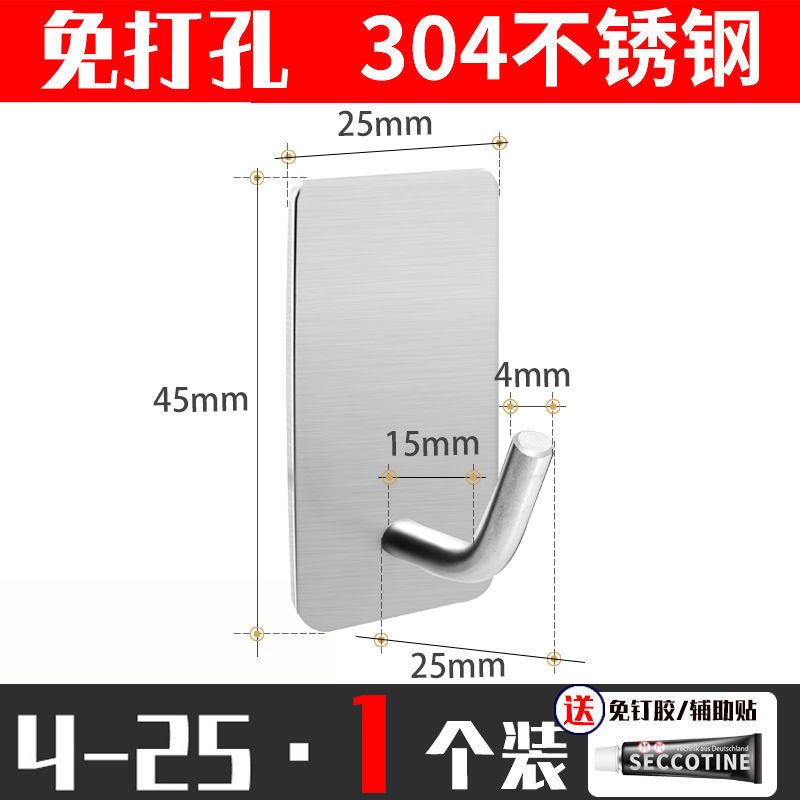 挂钩免打孔不锈钢粘钩强力粘胶壁挂衣架收纳神器厨房拖把加长挂钩 4-25挂钩2个 1个