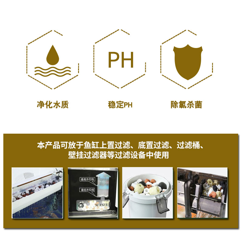 活性碳麦饭石生物球生化球细菌屋陶瓷环呼吸环鱼缸滤材高清大图