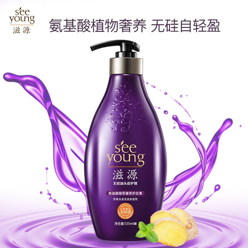 滋源护发素氨基酸臻萃奢养护发素535ml无硅油植萃奢养补水修护