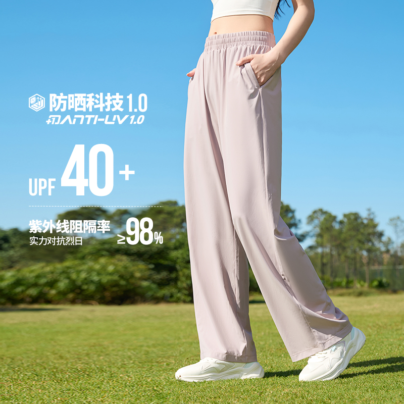 361°防晒裤女夏季冰丝长裤小个子休闲裤宽松透气速干裤运动裤女高清大图