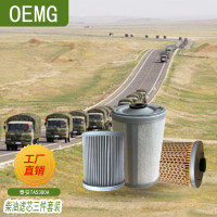 OEMG 泰安TA5380A三件保养套装