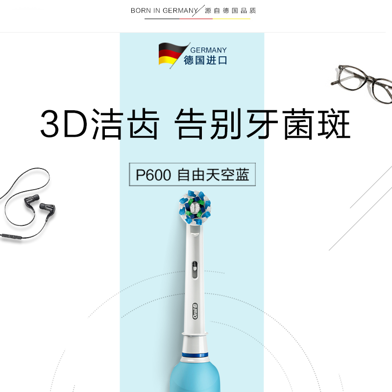 欧乐BOralb电动牙刷3D声波震动成人充电式牙刷口腔护理洁牙D16蓝色