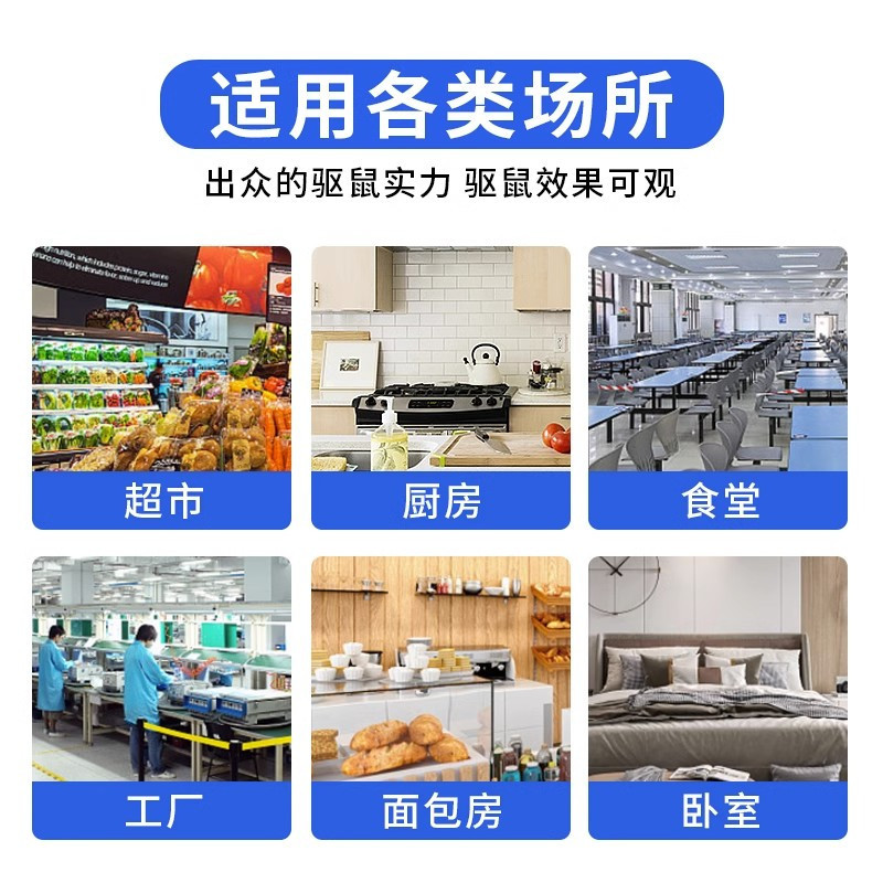 NOCCLILI超声波驱鼠驱蚊神器灭鼠老鼠驱赶驱鼠器超声波大功率家用电子猫扑捉6