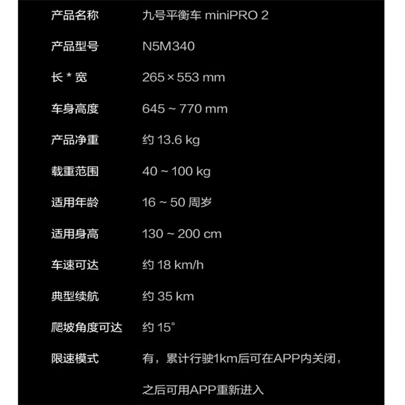 NINEBOT 九号平衡车MINIPRO2白色长续航智能平衡车电动成人腿控车平行车体感车哦高清大图
