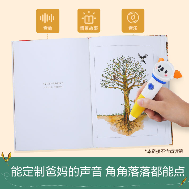 从一粒种子开始 点读版 [正版] 精装绘本 从一粒种子开始 可点读 直观呈现种子成为大树让孩子懂得坚定版画画风精美插图3高清大图