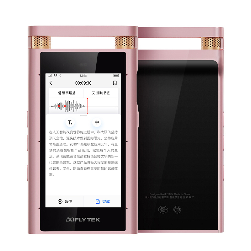 得力 科大讯飞 智能录音笔SR701 实时录音转文字中英翻译 高清降噪触屏 免费转写服务 32G+云存储 玫瑰金 单个装