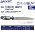 长城锉刀钢锉扁平细中粗齿金属木工打磨工具平板挫刀12/14寸 细齿250mm(10