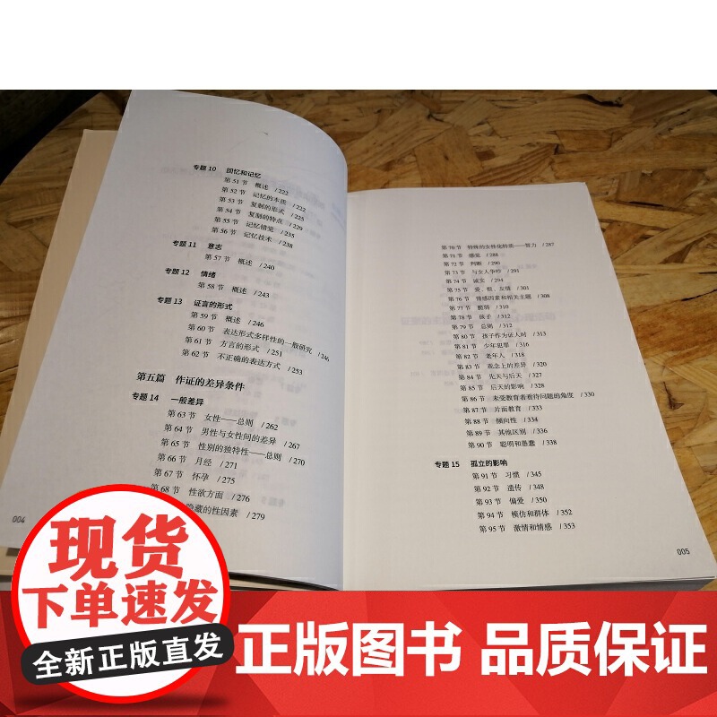 犯罪心理学 变态心理学 心理学 现代犯罪心理学领域开山之作 前高 法官翻译 公检法司司法人士读物 正版书籍 汉斯·格罗斯高清大图