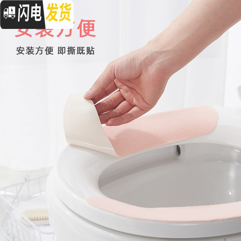 三维工匠家用马桶贴薄马桶垫坐垫贴日式粘贴式通用四季防水卫生间可爱毛绒高清大图