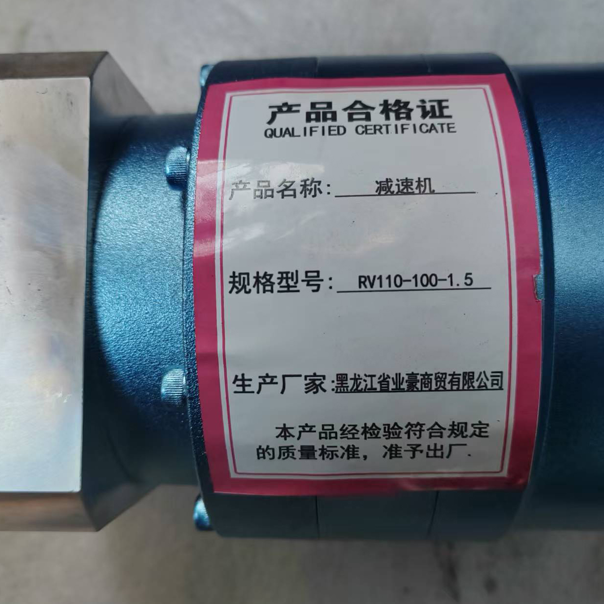鹤诚杰森 减速机 RV110-100-1.5 台高清大图