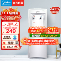 美的(Midea)饮水机MYR718S-X