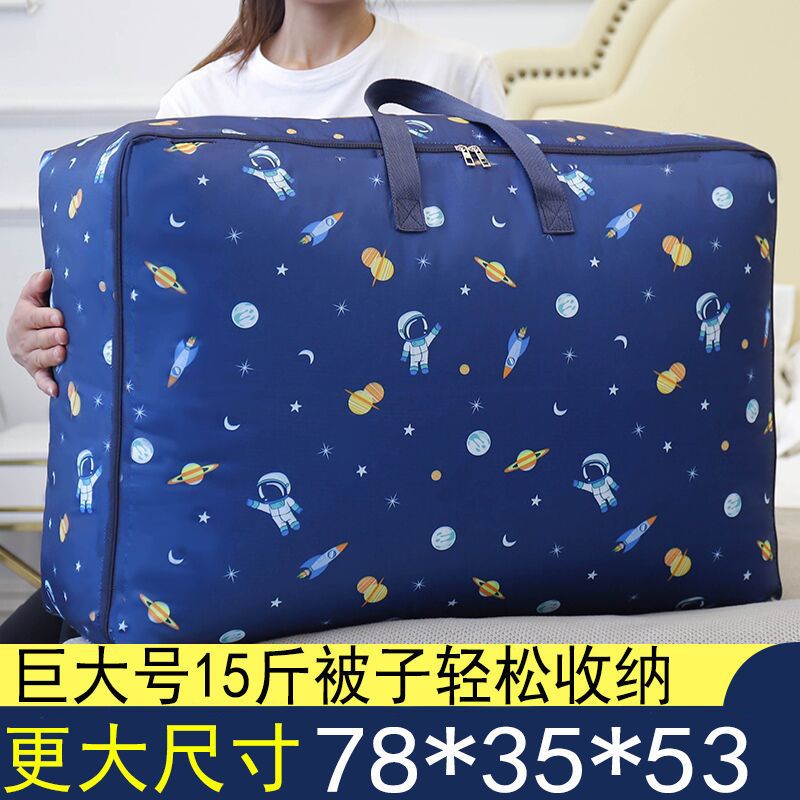 牛津布被子收纳袋衣物大号装衣服的袋子学生手提行李袋搬家打包袋|深色火烈鸟(侧拉链款) 大号+特大(共两个)