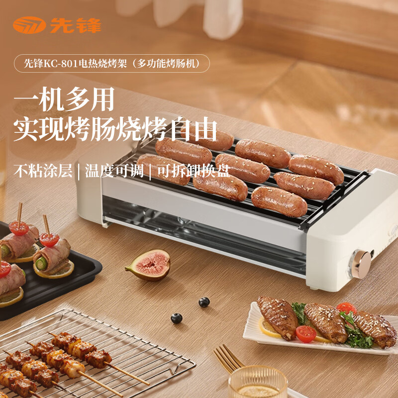 先锋电热烧烤架KC-801多功能烤肠机不锈钢发热管一机多用高清大图