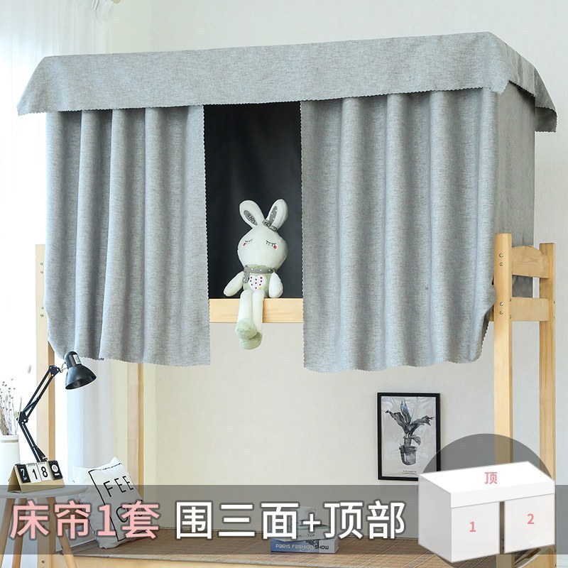 美帮汇加厚 强遮光学生床帘宿舍布物理上铺下铺女窗帘寝室男床铺大学 烟灰2片+顶 1.5m（5英尺）床