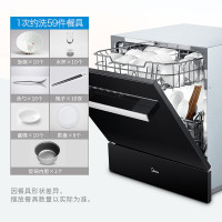 美的(Midea)8套洗碗机 WQP8-3905-CN 立式嵌入式两用家用智能全自动高温消毒干燥洗碗机