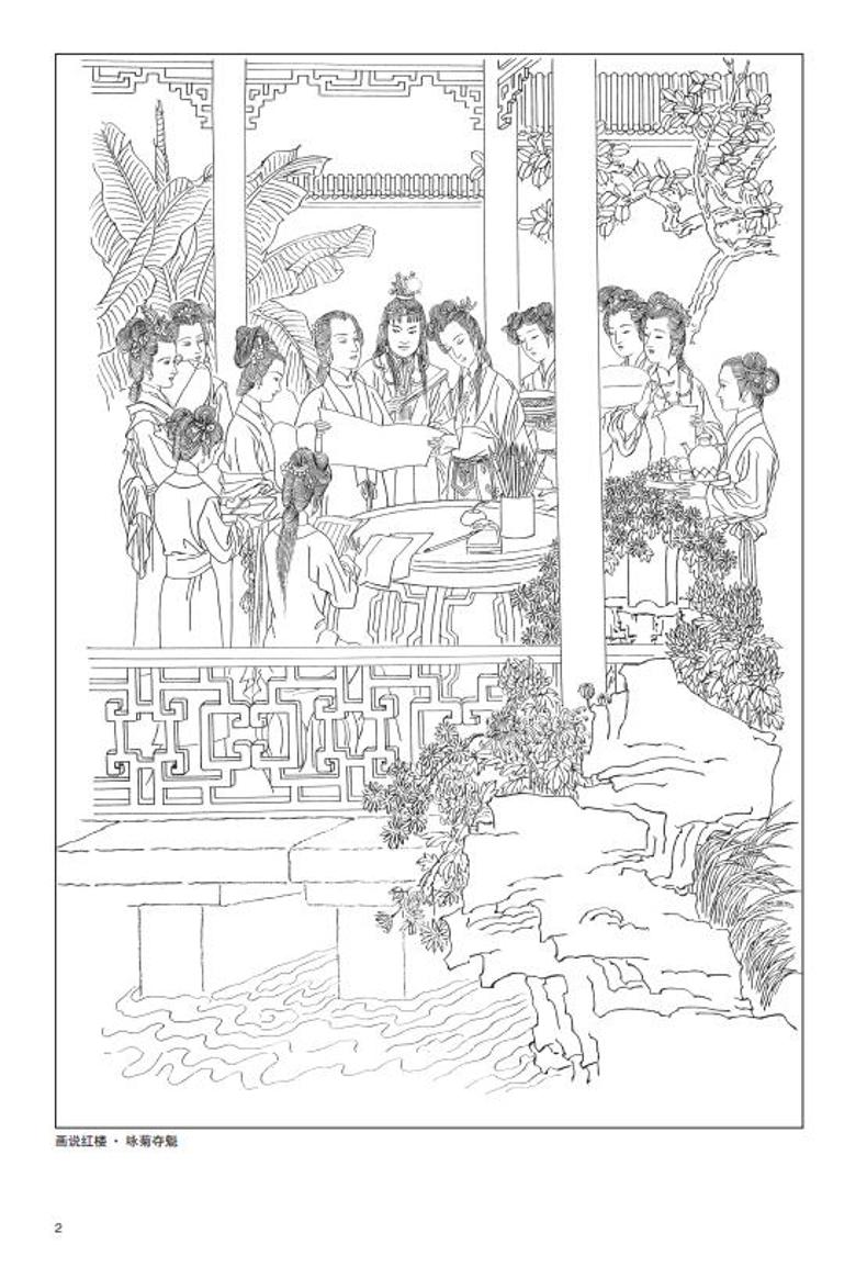 萧玉田人物线描画稿