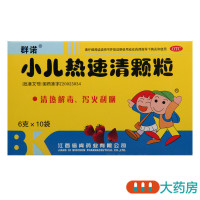 群诺 小儿热速清颗粒 6g*10袋/盒清热解毒泻火利咽发热头痛鼻塞