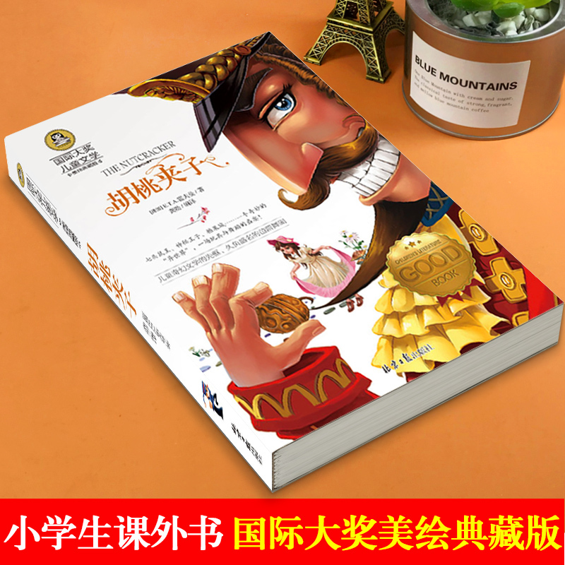 银顶针的夏天 [正版]胡桃夹子书 国际大奖儿童文学小说名著美绘版典藏版8-9-10-12岁儿童读物三四五六年级小学生课外