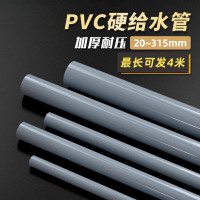 莱邦(LAIBANG)DN40\PN1.6MPaPVC管4分加厚给水管DIY塑料硬管6分管子1寸20mm管道UPVC水管