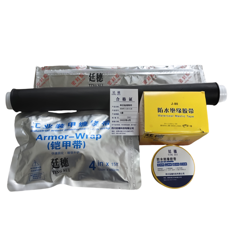 廷穗(TINGSUI)单芯电缆附件JLSY-1.0-1.3套高清大图