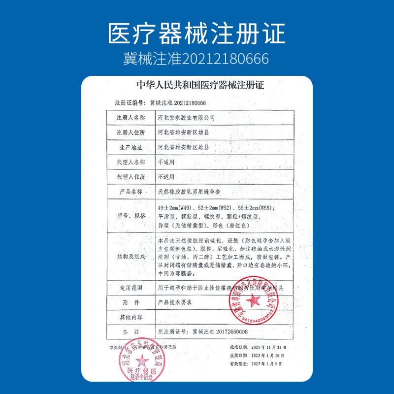 诗诺 003超薄玻尿酸大油量避孕套易清洗超润滑安全套金诗诺3只装 1盒图片