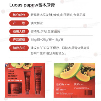 澳洲木瓜膏滋润保湿补水润唇膏套装