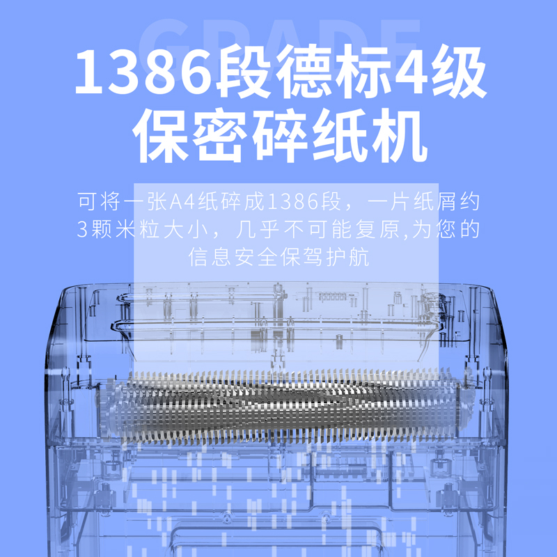 得力(deli)9915碎纸机 4级保密办公商用碎纸机(单次10张 21L 持续10分钟 可碎卡碎光盘)