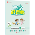写字好老师. 初中语文同步字帖. 八年级. 上册